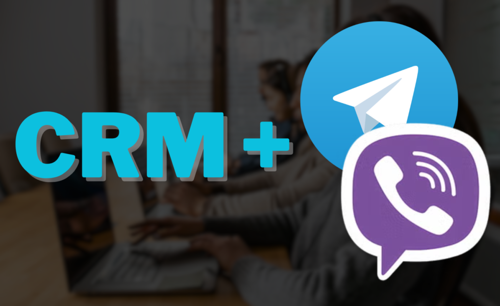 Писати першим з CRM у телеграм та вайбер