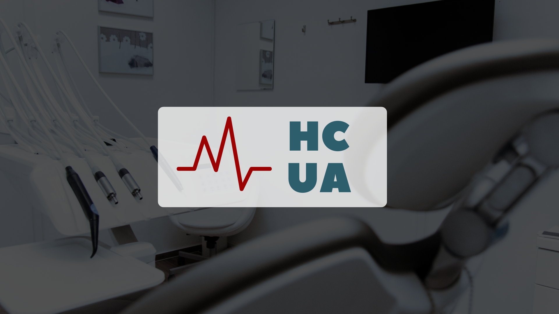 кабінет стоматолого HCUA